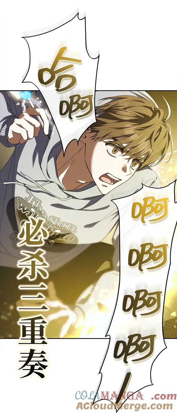 成为顶流男团的忙内 第6话 第37页