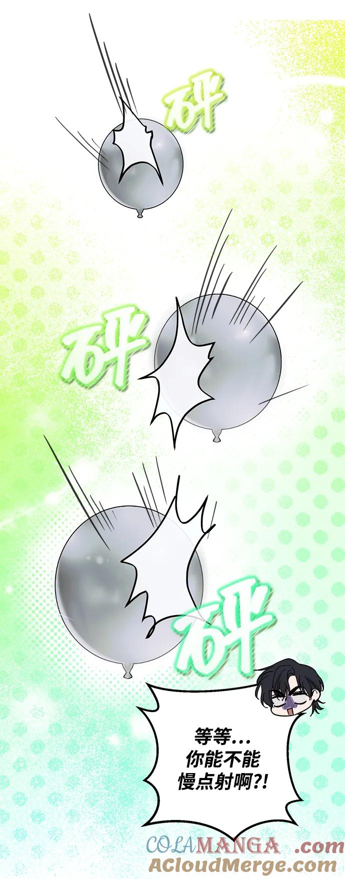 成为顶流男团的忙内 第6话 第46页