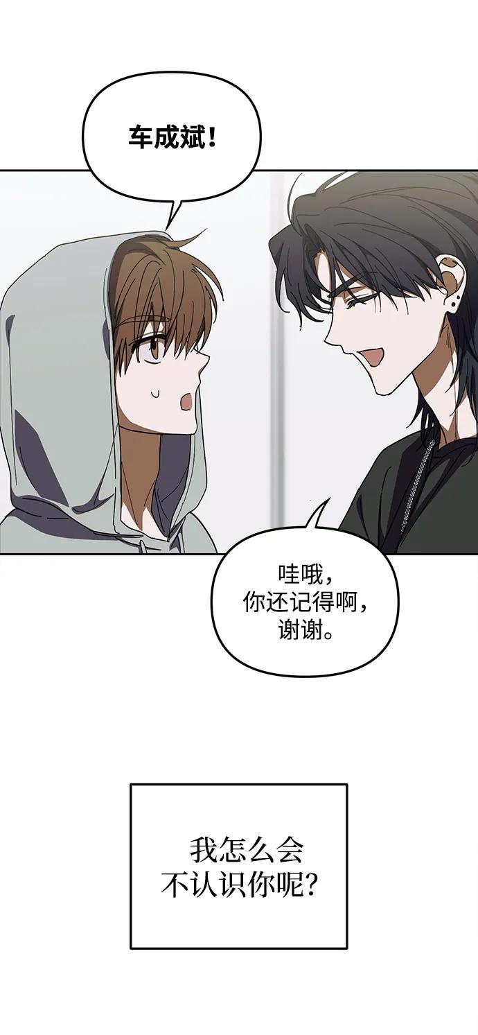 成为顶流男团的忙内 第6话 第41页