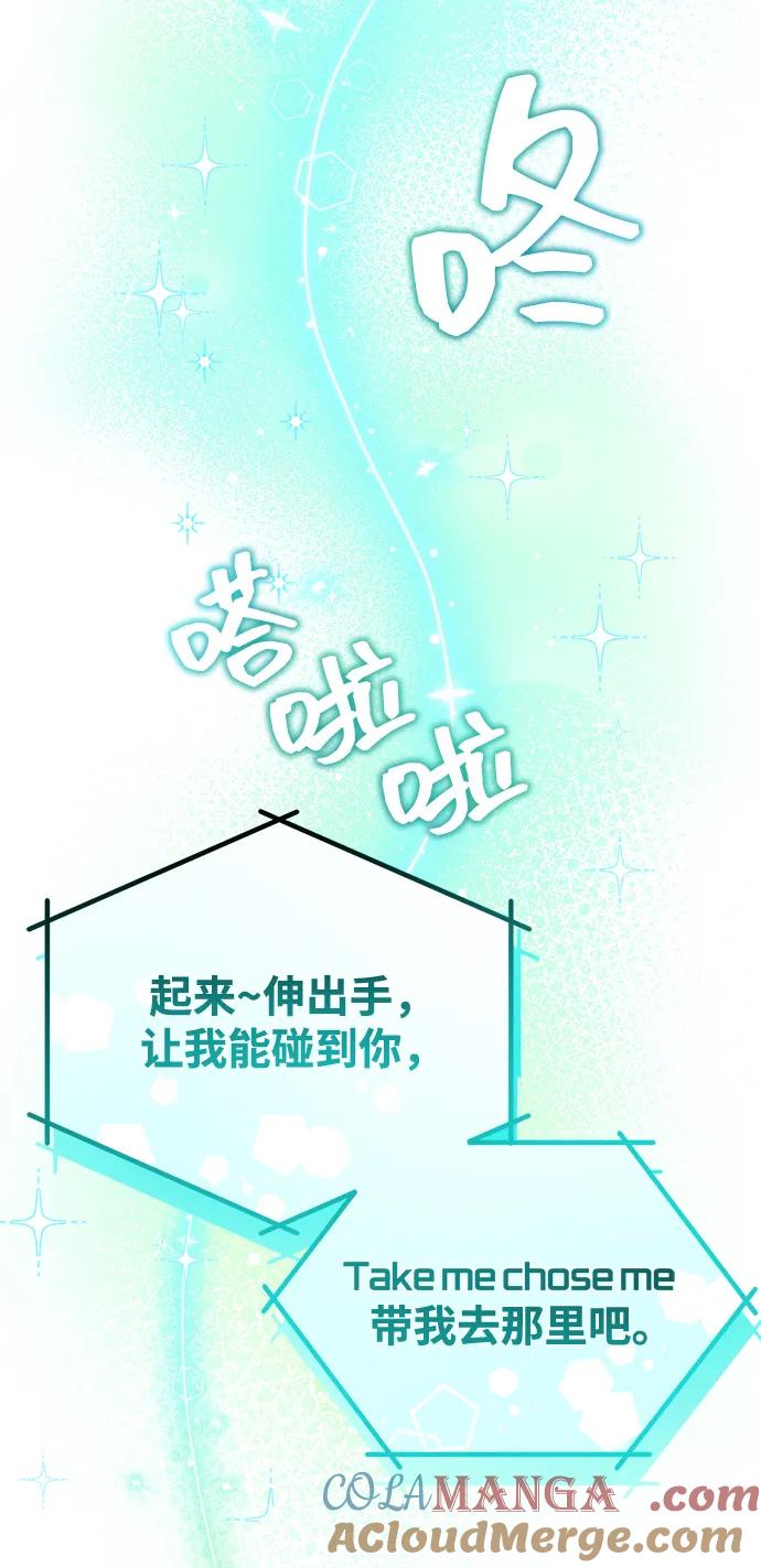 成为顶流男团的忙内 第6话 第28页