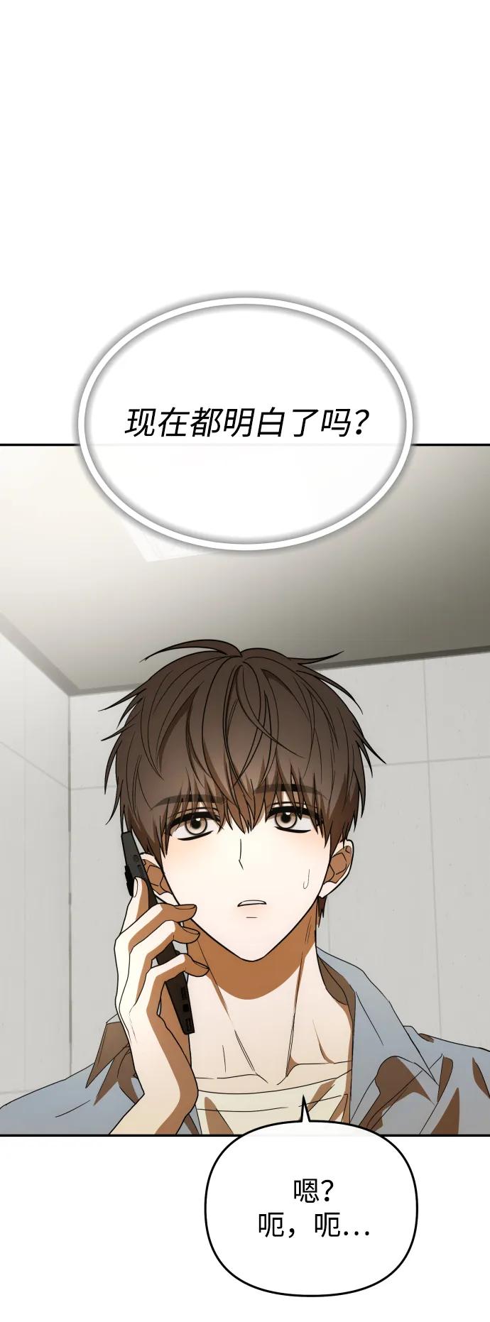 成为顶流男团的忙内 第60话 第14页