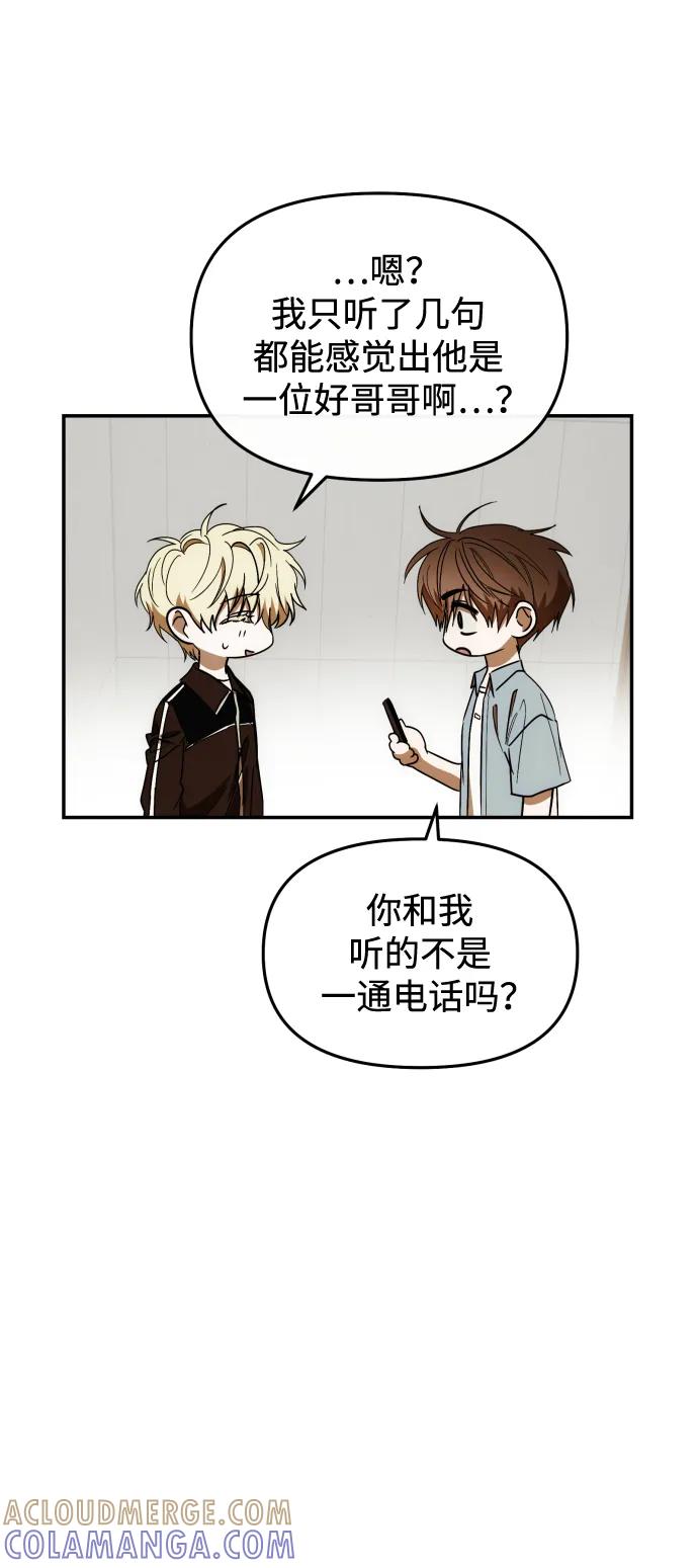 成为顶流男团的忙内 第60话 第19页