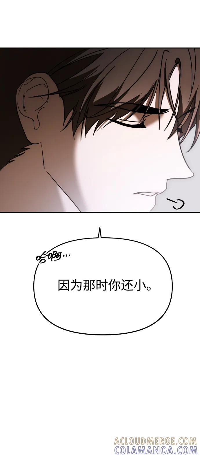 成为顶流男团的忙内 第60话 第7页