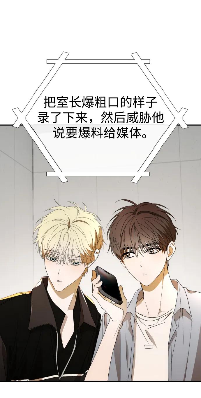 成为顶流男团的忙内 第60话 第2页