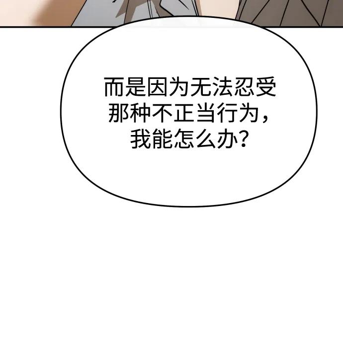 成为顶流男团的忙内 第60话 第9页