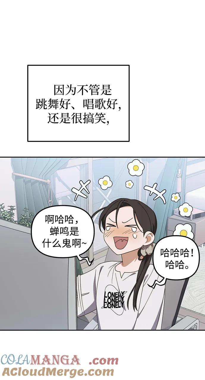 成为顶流男团的忙内 第7话 第34页