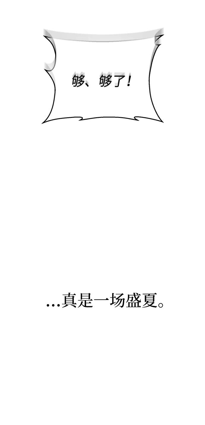 成为顶流男团的忙内 第7话 第21页