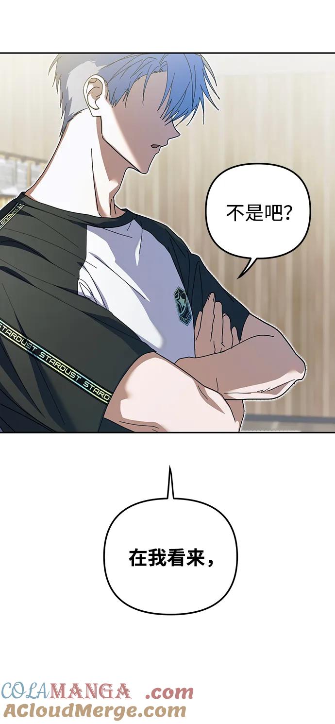成为顶流男团的忙内 第7话 第70页