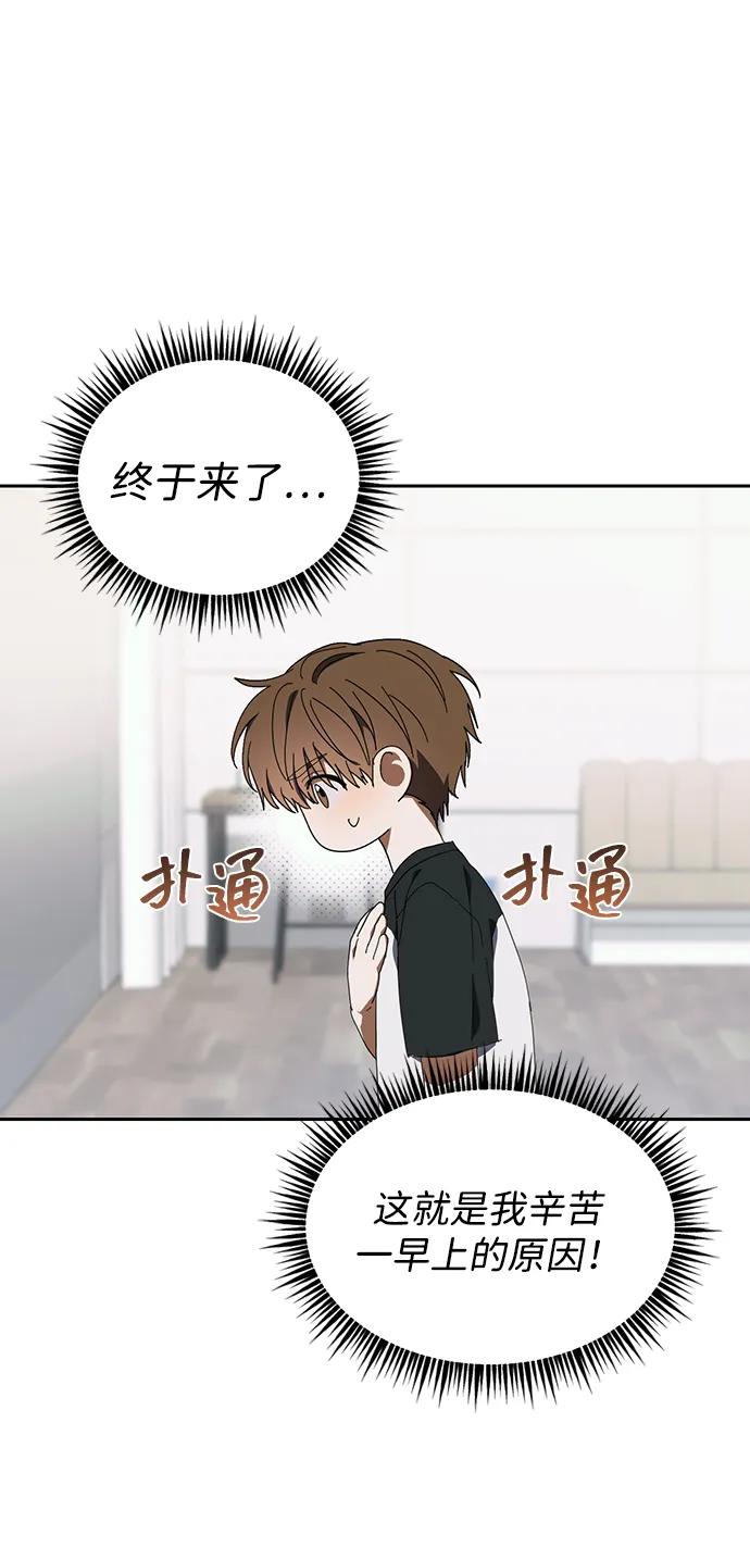成为顶流男团的忙内 第7话 第51页
