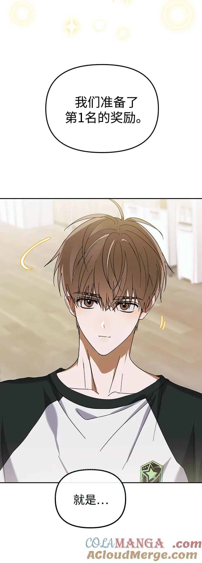 成为顶流男团的忙内 第7话 第49页
