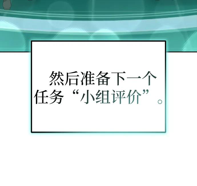成为顶流男团的忙内 第7话 第39页