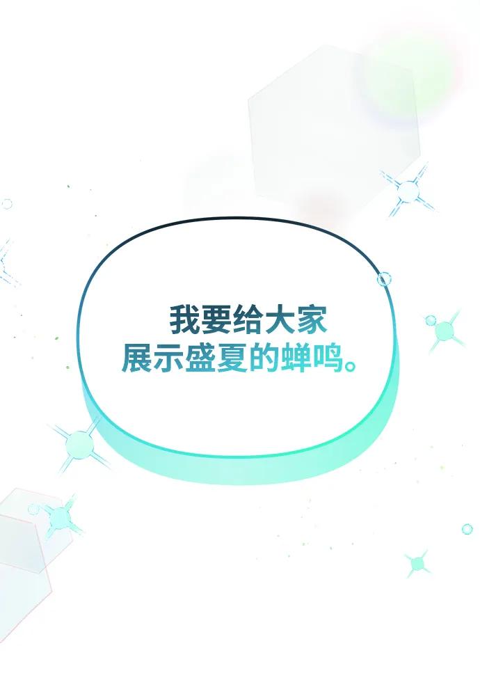 成为顶流男团的忙内 第7话 第15页