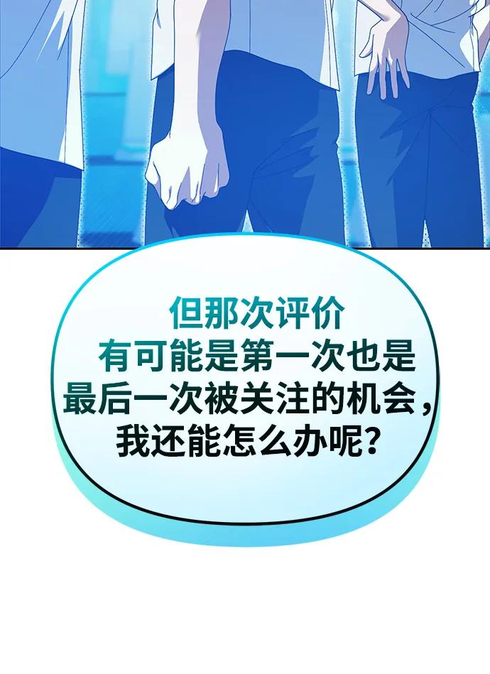 成为顶流男团的忙内 第7话 第32页