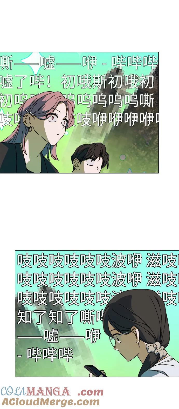 成为顶流男团的忙内 第7话 第19页