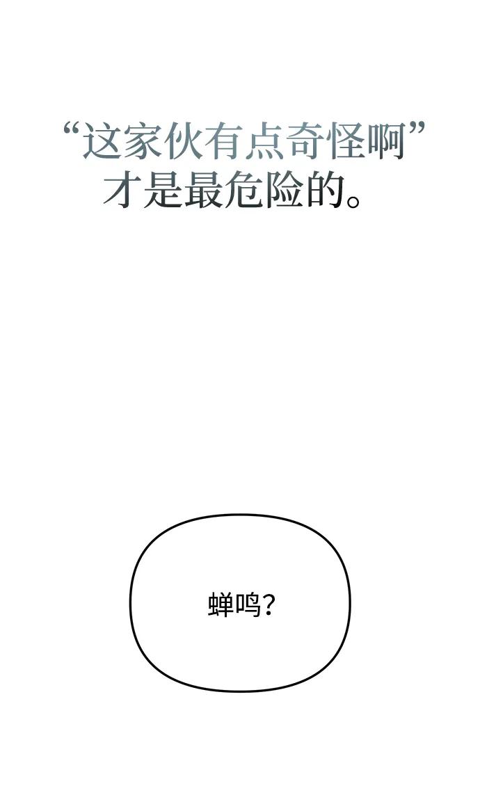 成为顶流男团的忙内 第7话 第9页