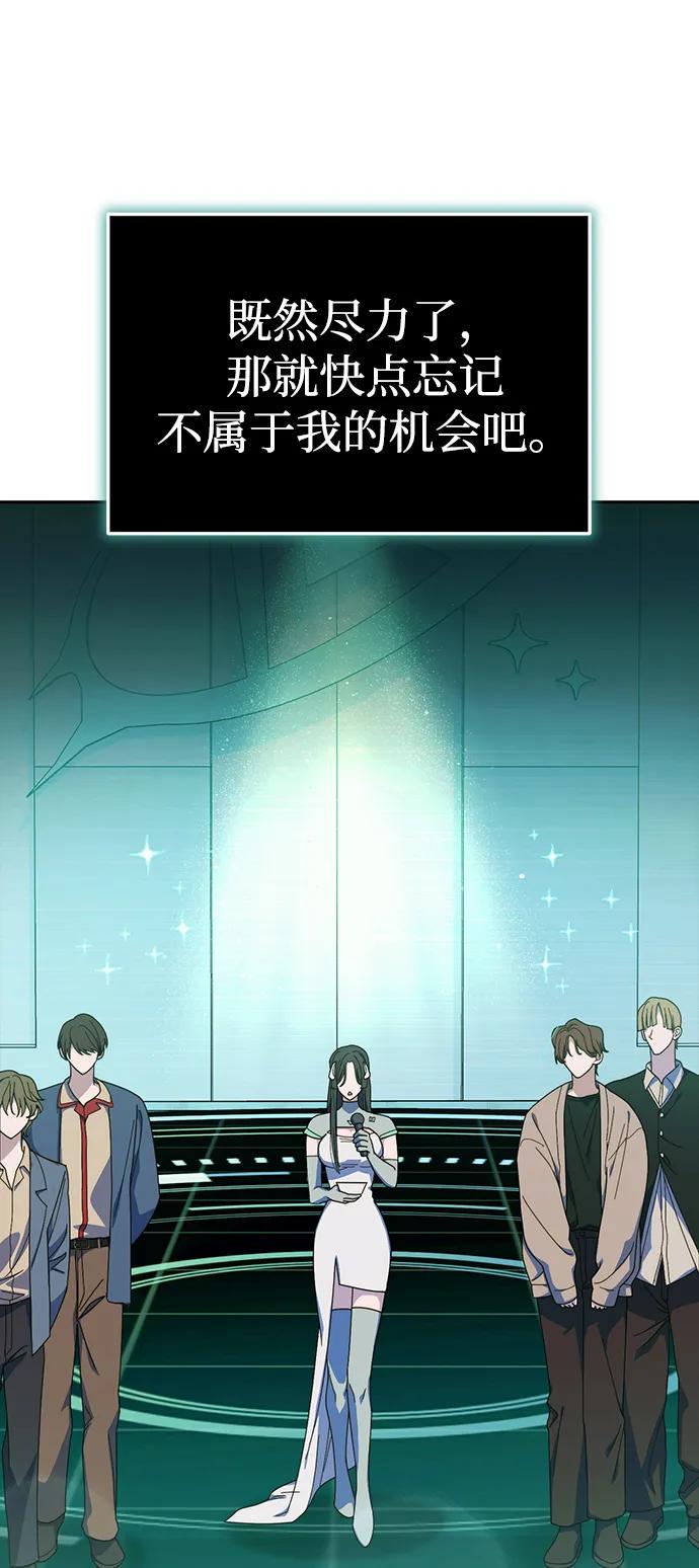 成为顶流男团的忙内 第7话 第38页