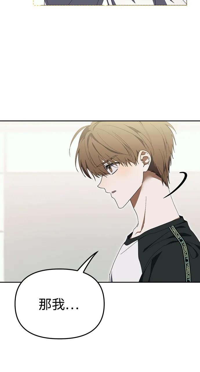 成为顶流男团的忙内 第7话 第60页