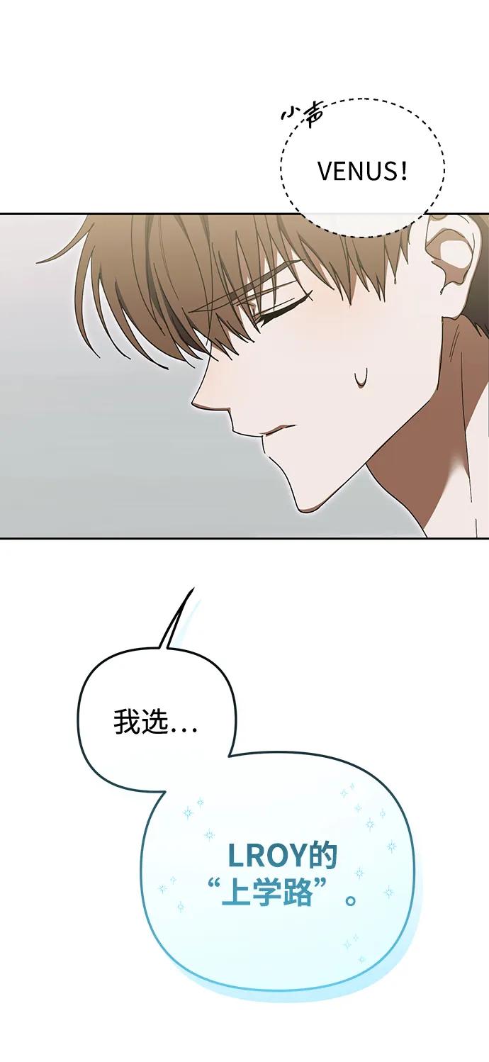 成为顶流男团的忙内 第7话 第63页