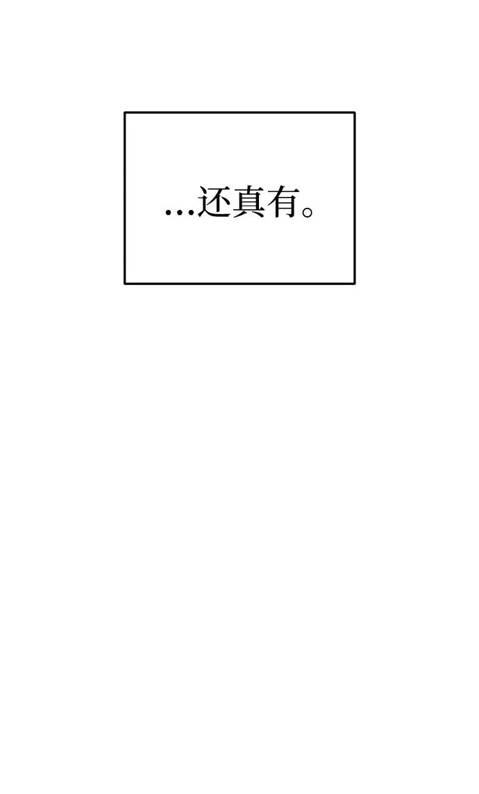 成为顶流男团的忙内 第7话 第81页