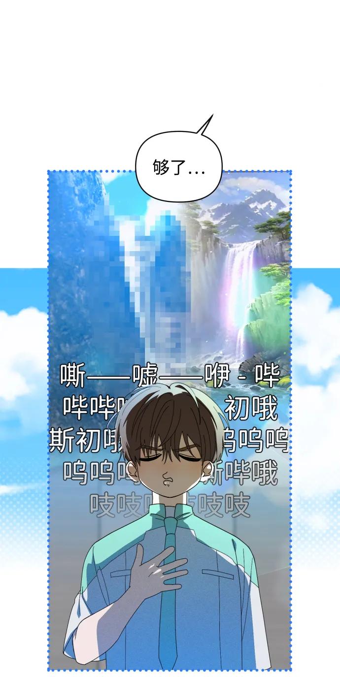 成为顶流男团的忙内 第7话 第20页