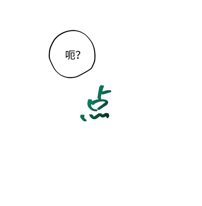 成为顶流男团的忙内 第7话 第12页