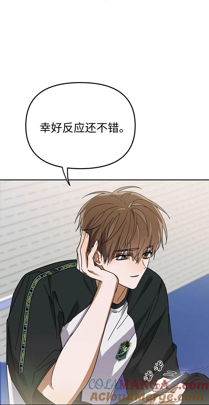 成为顶流男团的忙内 第7话 第28页