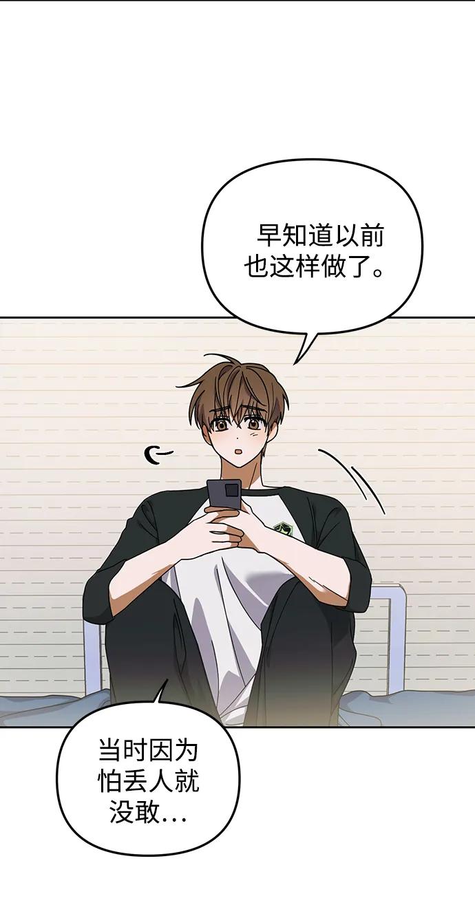 成为顶流男团的忙内 第7话 第29页