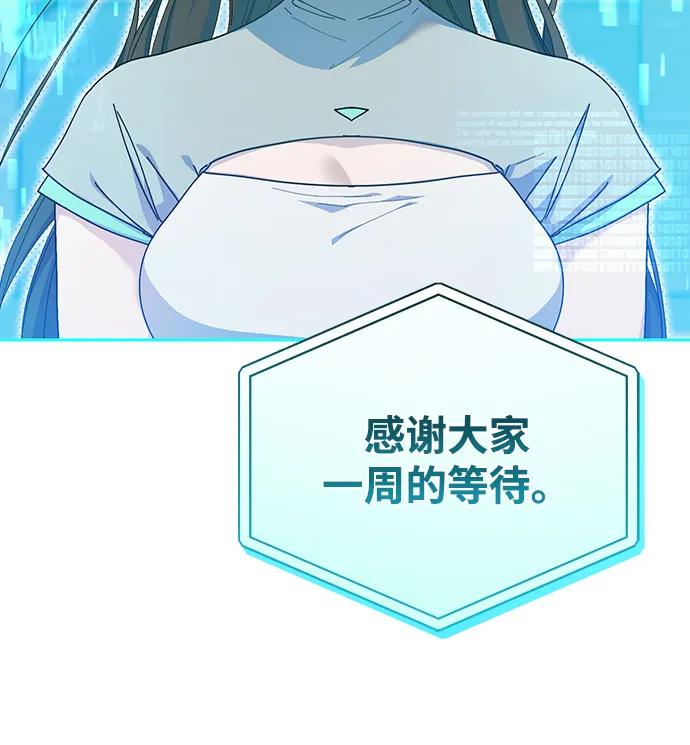 成为顶流男团的忙内 第7话 第44页