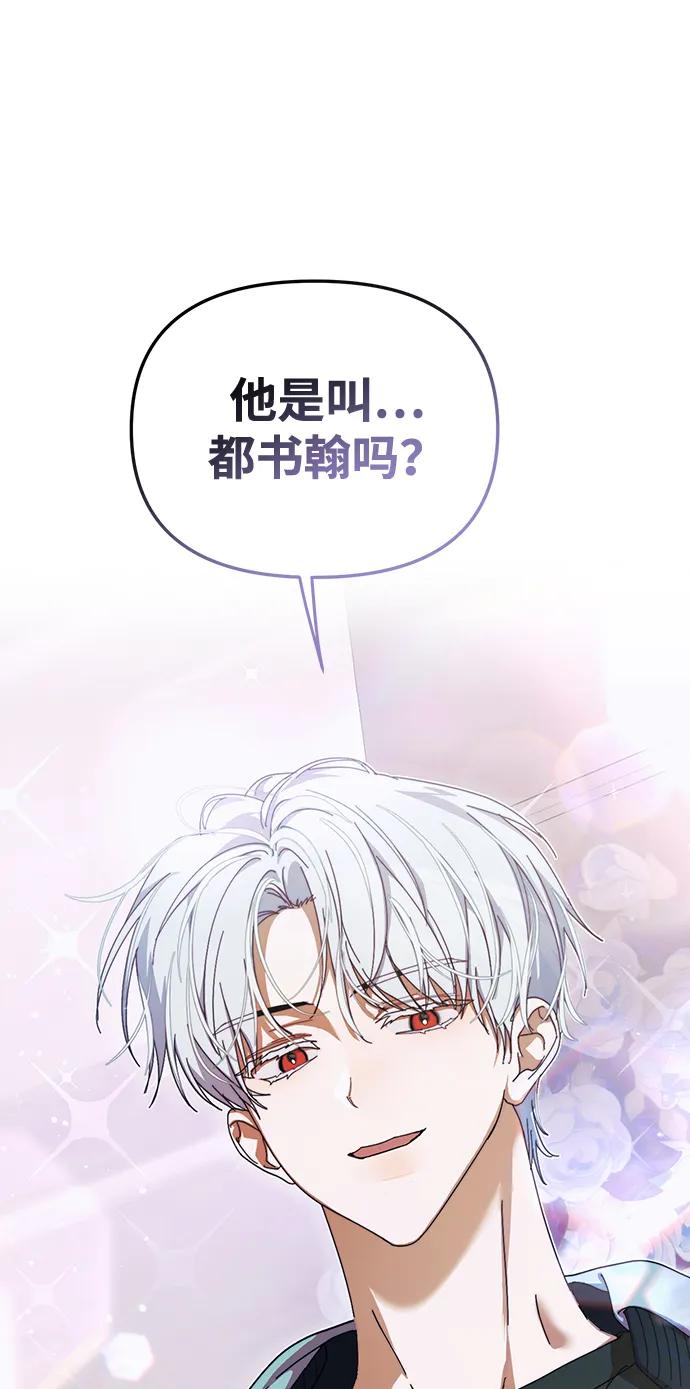 成为顶流男团的忙内 第8话 第26页