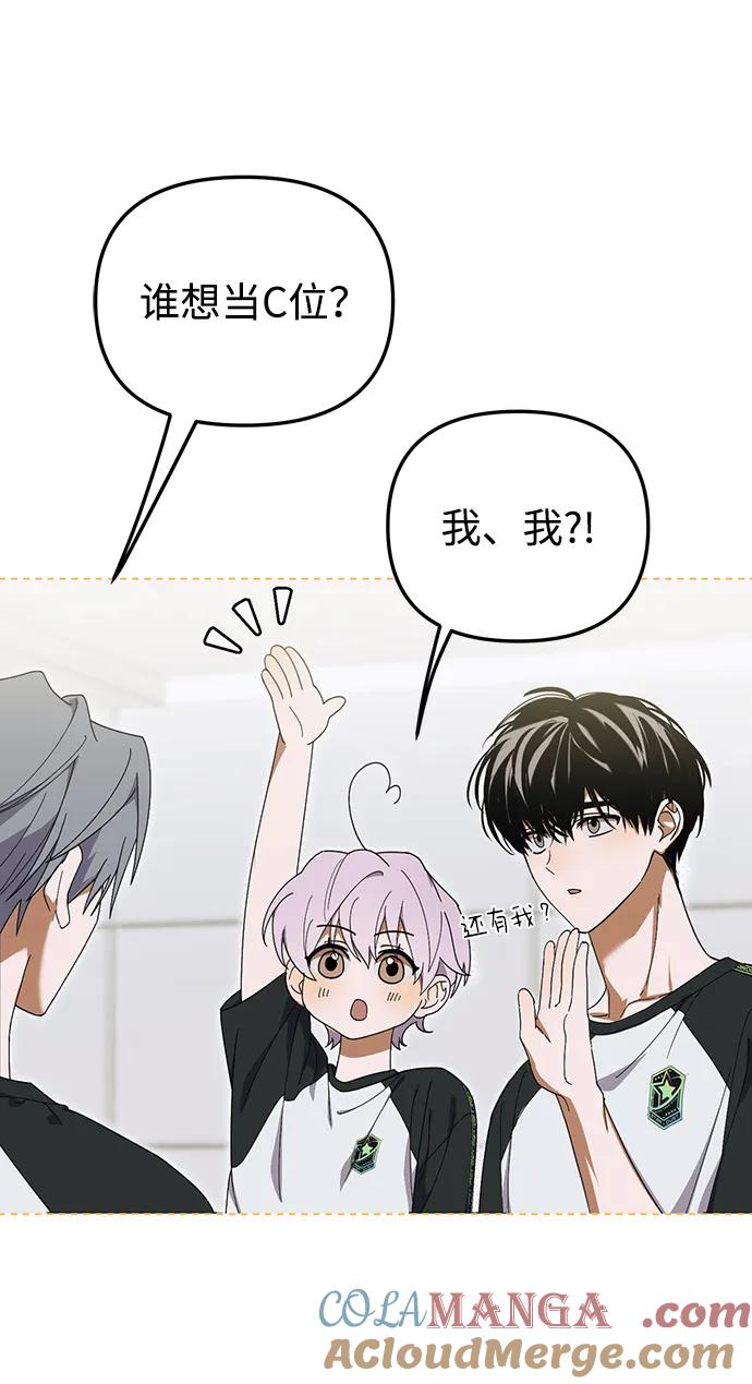 成为顶流男团的忙内 第8话 第7页
