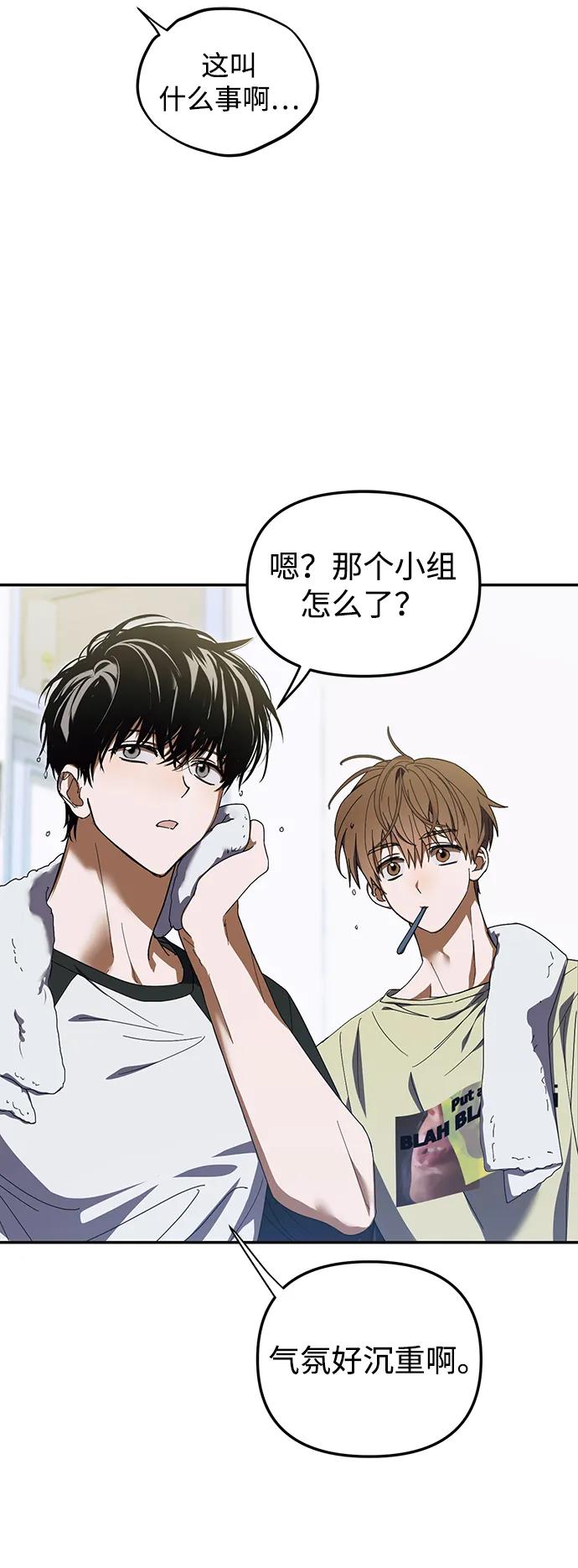 成为顶流男团的忙内 第8话 第50页
