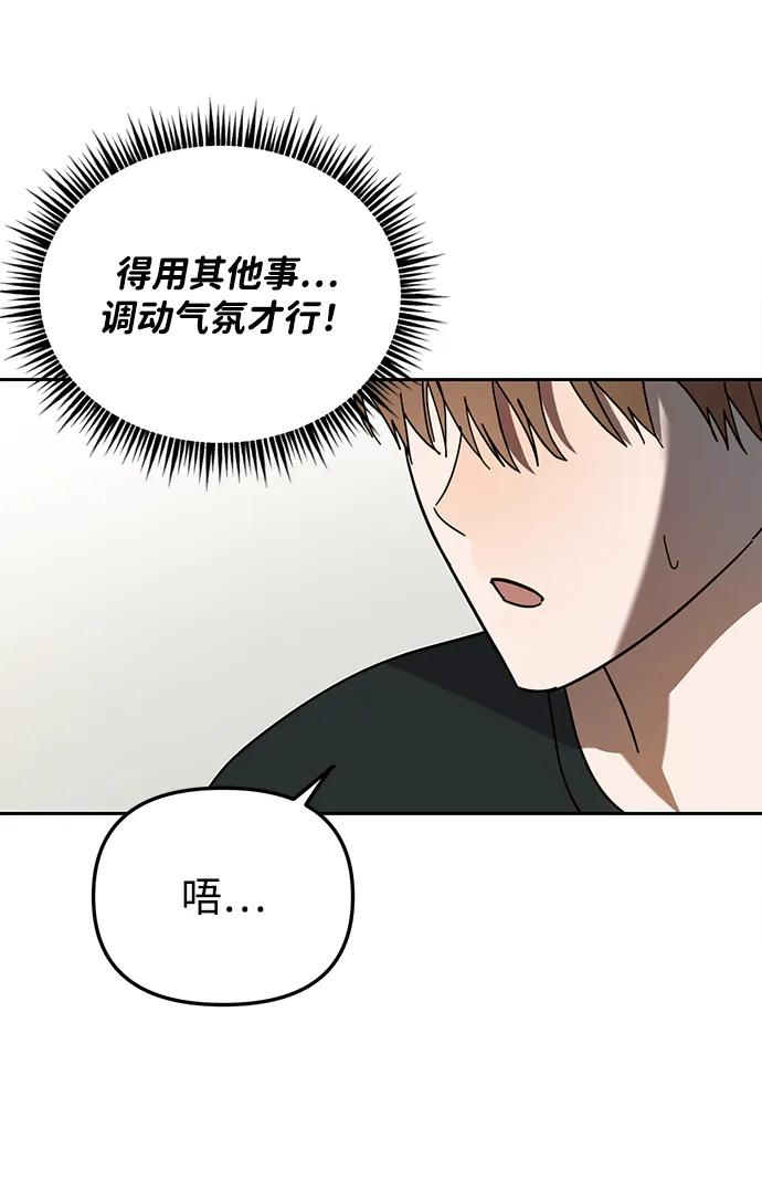 成为顶流男团的忙内 第8话 第12页