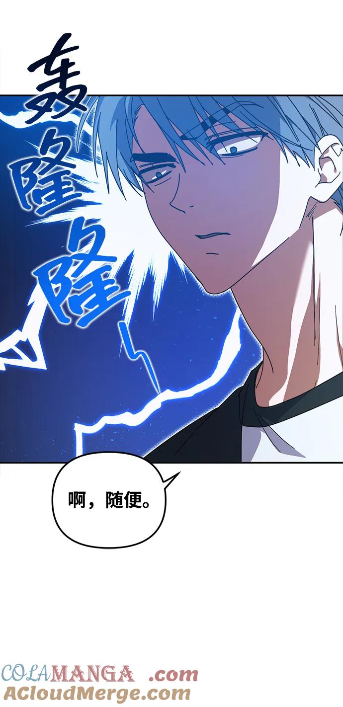 成为顶流男团的忙内 第8话 第16页