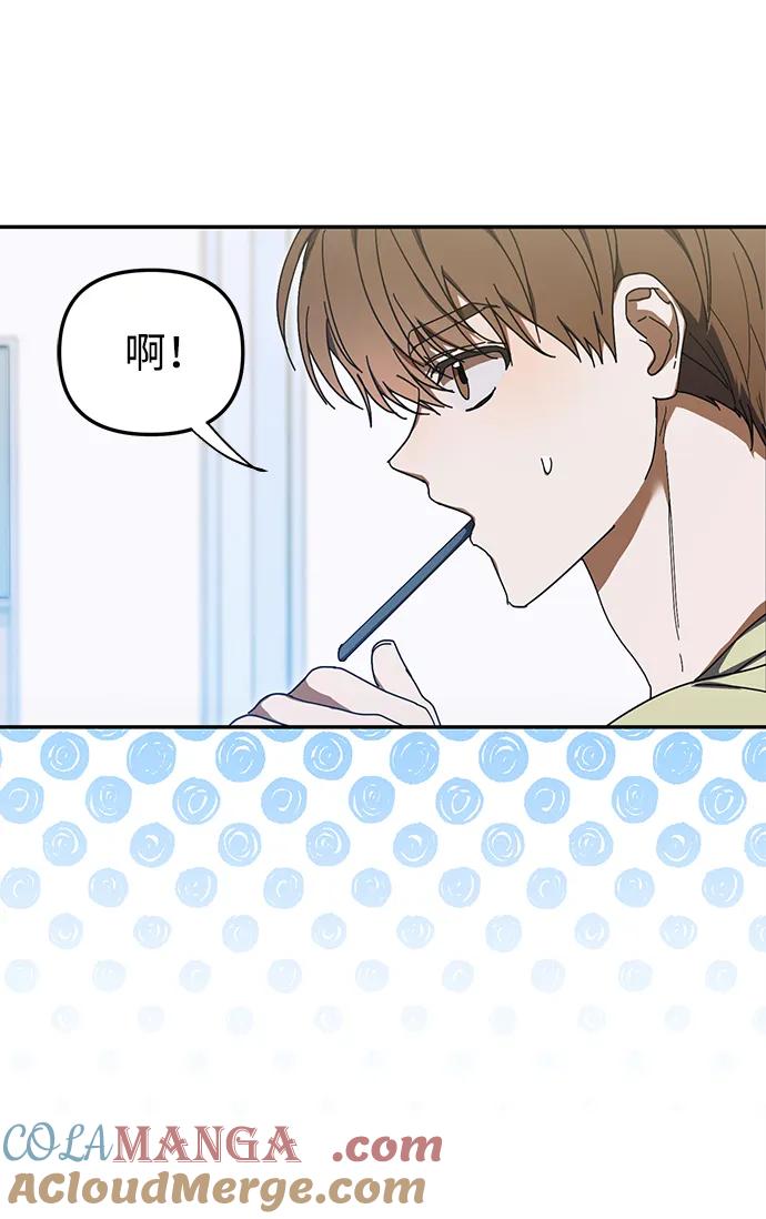 成为顶流男团的忙内 第8话 第52页