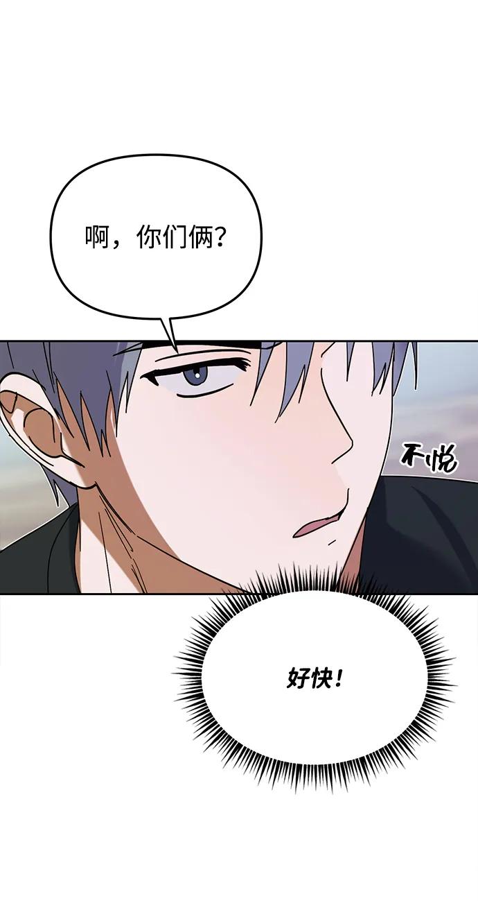 成为顶流男团的忙内 第8话 第8页