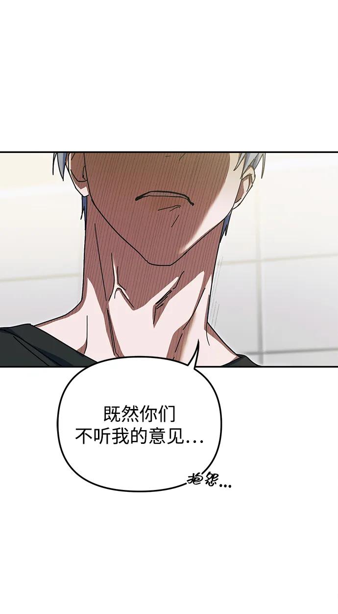 成为顶流男团的忙内 第8话 第21页