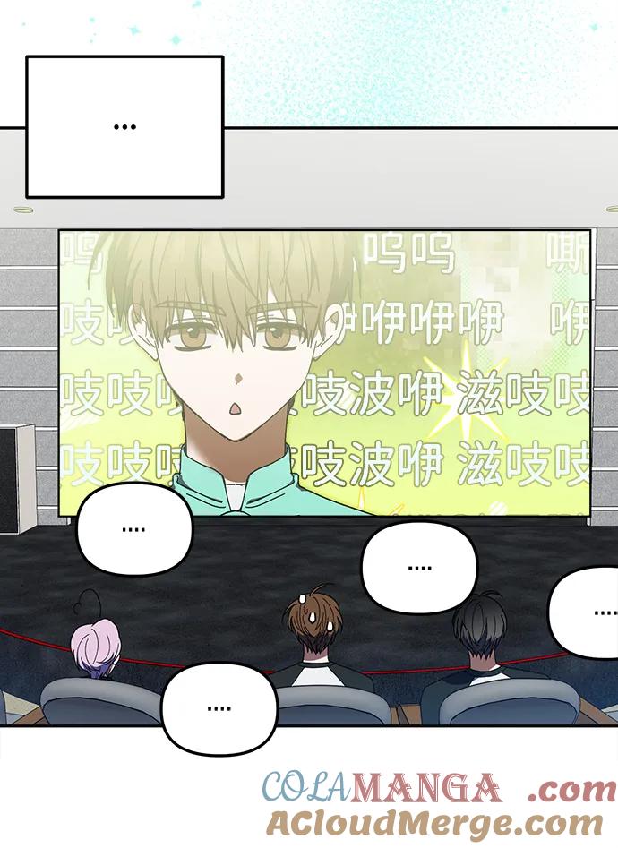 成为顶流男团的忙内 第8话 第43页