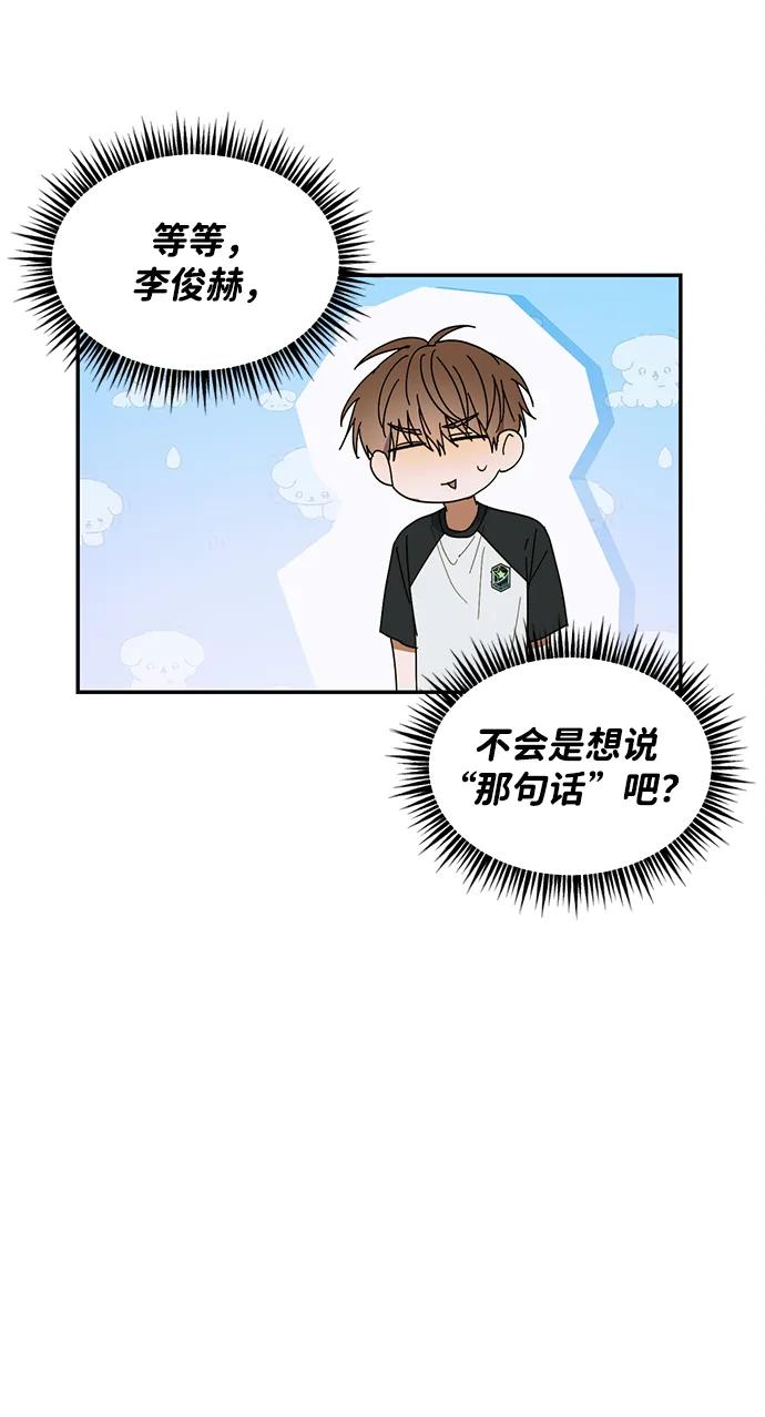 成为顶流男团的忙内 第8话 第9页