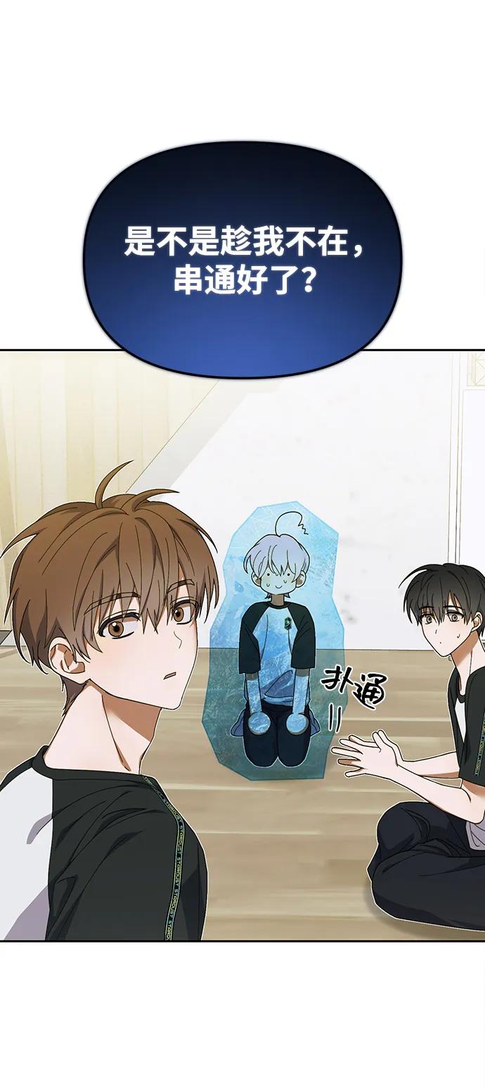 成为顶流男团的忙内 第9话 第26页