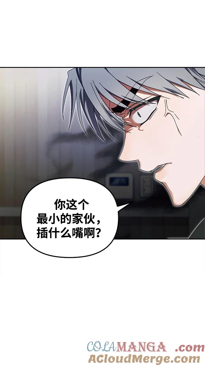 成为顶流男团的忙内 第9话 第31页