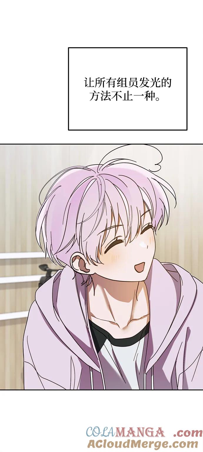 成为顶流男团的忙内 第9话 第19页