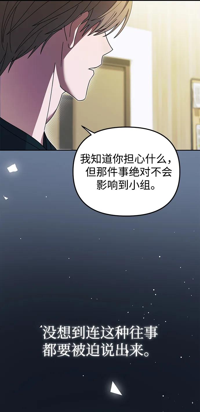 成为顶流男团的忙内 第9话 第39页