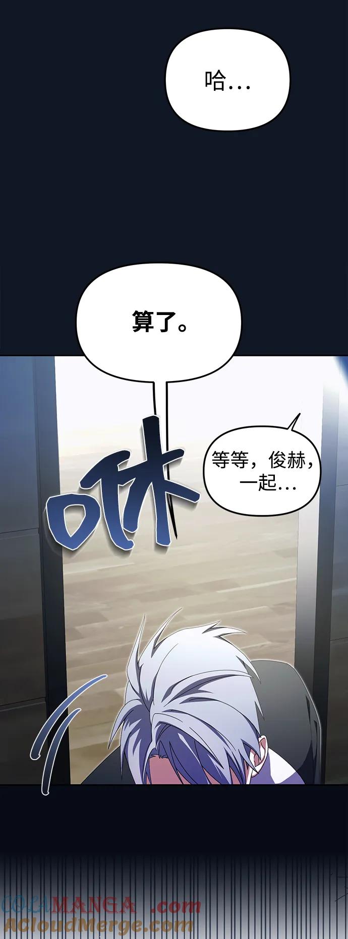 成为顶流男团的忙内 第9话 第43页