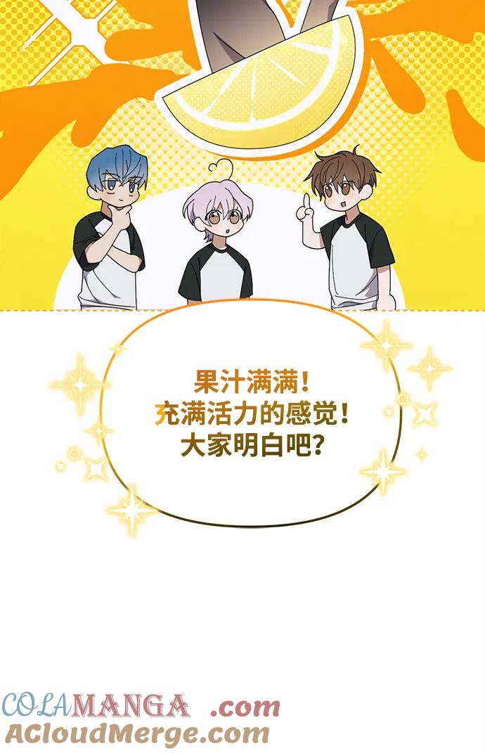 成为顶流男团的忙内 第9话 第13页