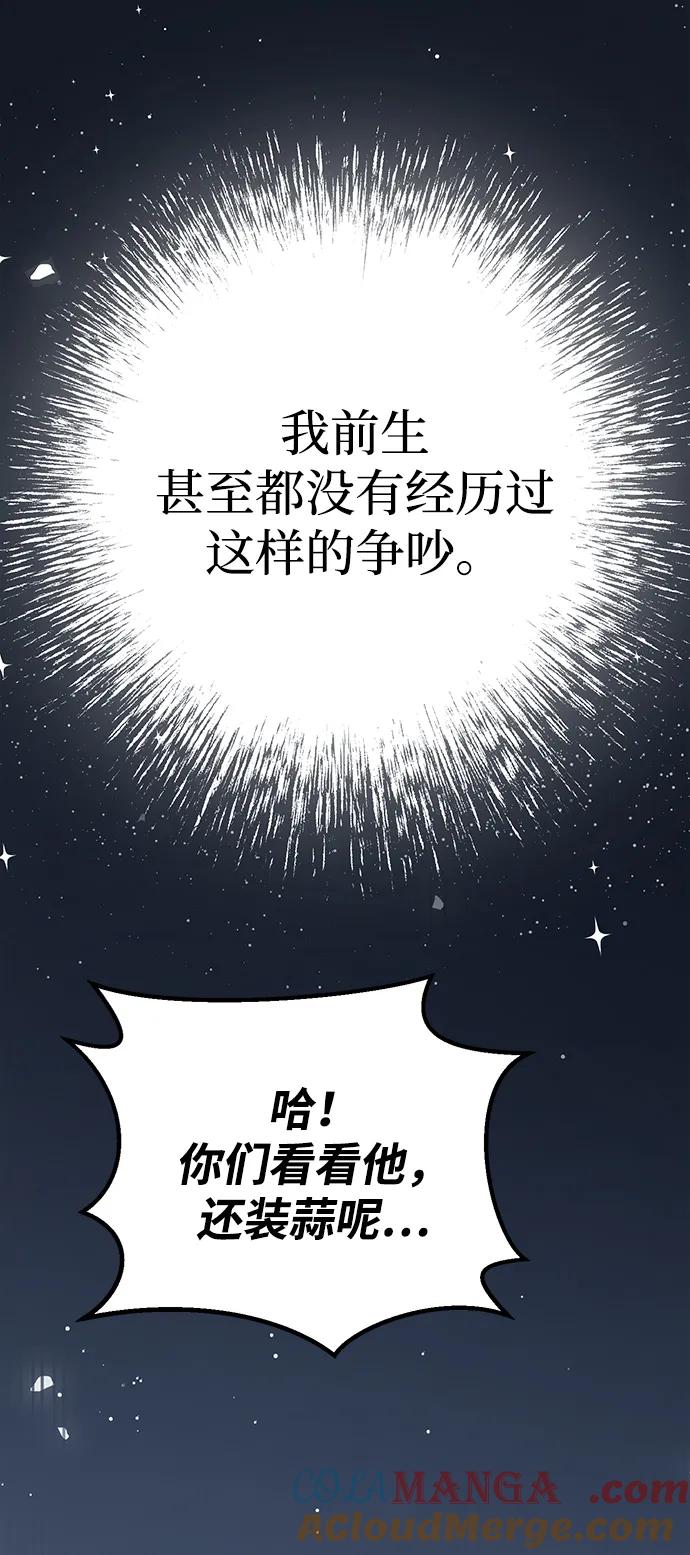 成为顶流男团的忙内 第9话 第40页