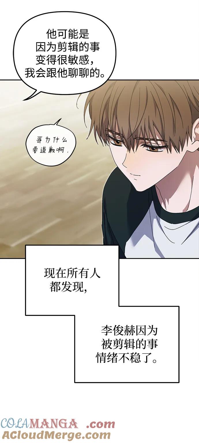 成为顶流男团的忙内 第9话 第46页