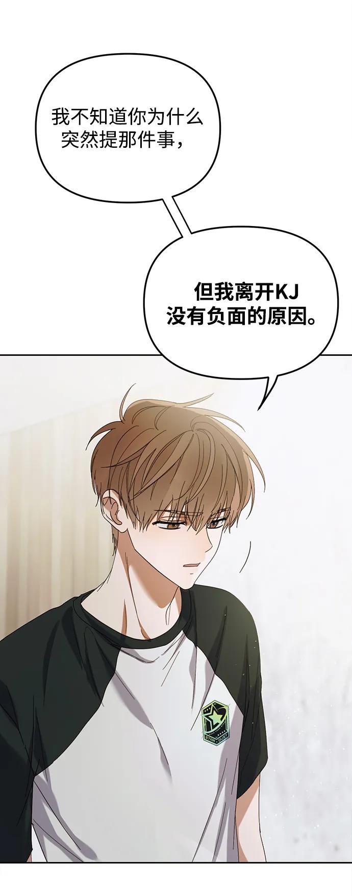 成为顶流男团的忙内 第9话 第36页