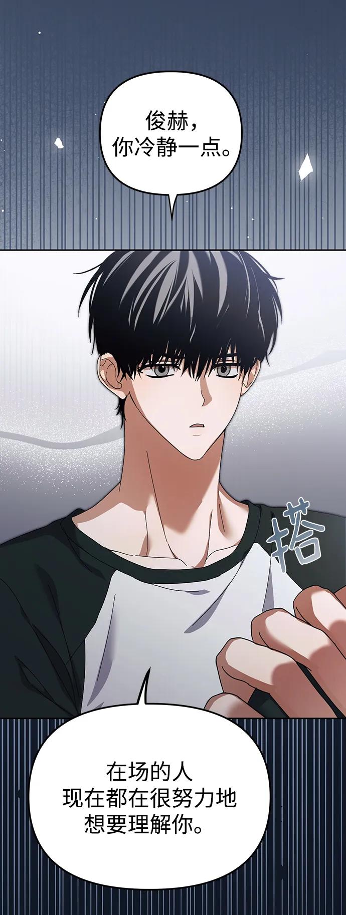 成为顶流男团的忙内 第9话 第41页