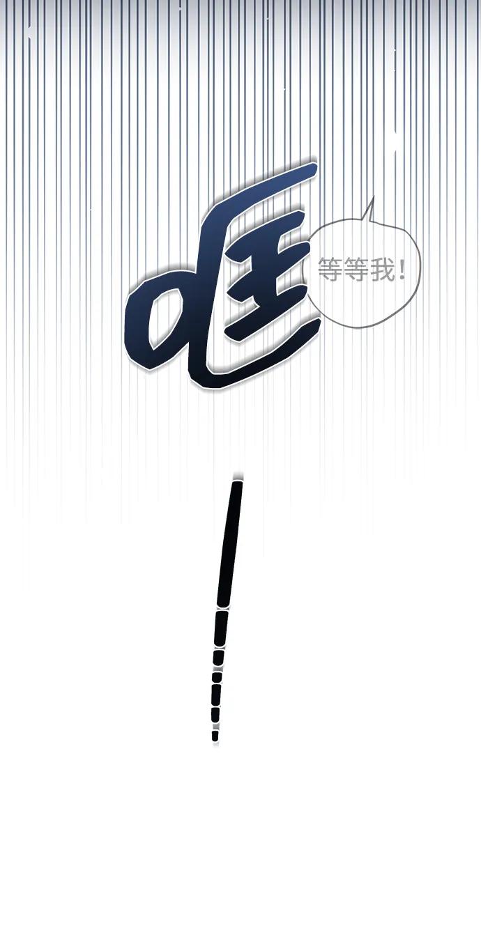 成为顶流男团的忙内 第9话 第44页