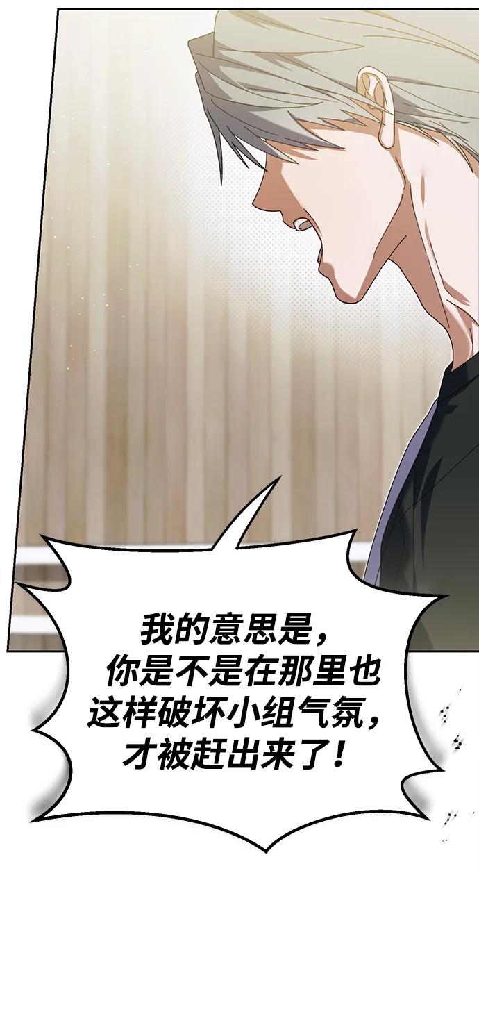 成为顶流男团的忙内 第9话 第33页